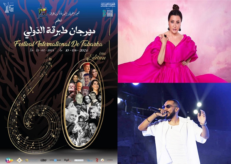 في دورته الستين..   مهرجان طبرقة الدولي يفتتح بايقاعات تونسية ليبية وكريم الغربي في الاختتام 